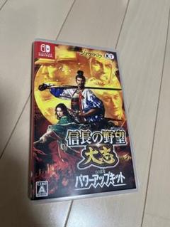 信長の野望・大志 with パワーアップキット