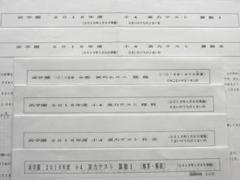 2019年1月 浜学園 小4 実力テスト 4科 国語 算数 理科 社会