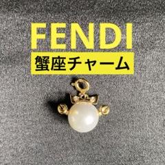 レア ペンダントトップ さそり座モチーフ メタル FENDI チャーム レア ペンダントトップ さそり座モチーフ メタル FENDI チャーム