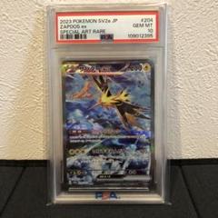 PSA10 サンダーex sar PSA10】サンダーex SAR