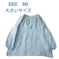 23区リベコブラウス　大きいサイズ50 今季新作完売品　新品未使用　最終お値下げ 23区 リベコ ブラウス 大きいサイズ50 今季新作完売品 新品未