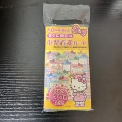 ハローキティのすぐに役立つ小児看護カード ハローキティのすぐに役立つ小児看護カード - メルカリ