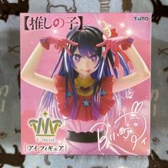 【タイクレ限定&通常各2セット】T-most アイ　フィギュア　最安値 完全梱包・未開封 【推しの子】 T-most アイ フィギュア
