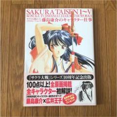 サクラ大戦 藤島康介のキャラクター仕事