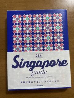 Singapore guide24H