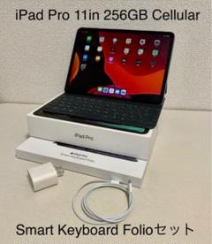 iPad Pro 11インチ Cellular 256GB キーボード付き
