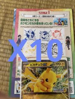 ポケモンスタンプラリー　2025 ジャンボカード　ピカチュウex　10点