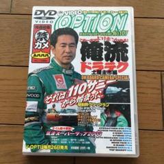 DVDオプション
