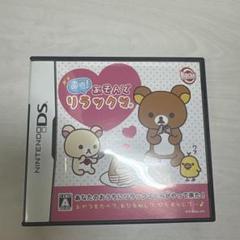 直感！あそんでリラックマ ニンテンドーDS