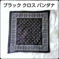 Bandana ヴィンテージバンダナ 黒 USA製 | DUFF