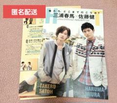 三浦春馬 ⭐︎レア⭐︎ 保険会社非売品 表紙　ザ テレビジョン 2025年最新】ザテレビジョン 三浦春馬の人気アイテム - メルカリ