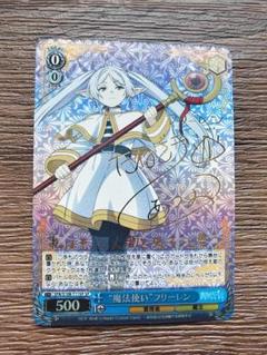 ヴァイス 葬送のフリーレン T11SP 魔法使い フリーレン サイン トライアル ヴァイスシュヴァルツ トライアル 葬送のフリーレン “魔法使い
