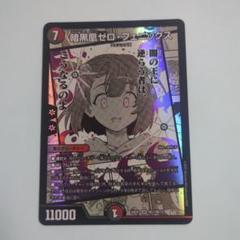 高　暗黒凰ゼロフェニックス　初期4枚セット デュエマ 初期 SR 2008年 暗黒凰ゼロ フェニックス 4枚 - メルカリ
