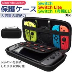 switchケース EL ライト 任天堂スイッチ ニンテンドー ブラック 耐衝撃