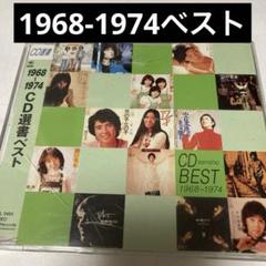 新品・未開封　Q盤CD   1981～1983 CD選書ベスト 1981～1983 CD選書ベスト 中古CD | ブックオフ公式オンラインストア