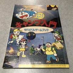 ☆スペースアドベンチャー ゲームブック 小学一年生 10月号付録☆ ☆スペースアドベンチャー ゲームブック 小学一年生 10月号付録☆