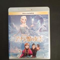 アナと雪の女王 MovieNEX('13米)〈2枚組〉