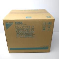 2025年最新】kdu50r160の人気アイテム - メルカリ