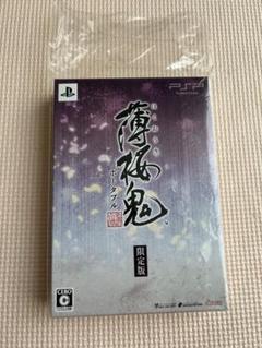 薄桜鬼 〜新選組奇譚〜 限定版　PSPゲームソフト
