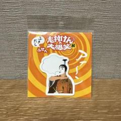 志村けんの大爆笑展　京花札　会場限定　新品未開封　フィルム付 志村けん大爆笑展 限定 京花札