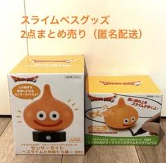 スライムベス　センサーライト・こっちにおいで！てくてくスライムベス　2点セットのサムネイル