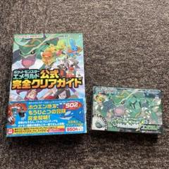 ポケモン エメラルド 攻略の人気アイテム メルカリ