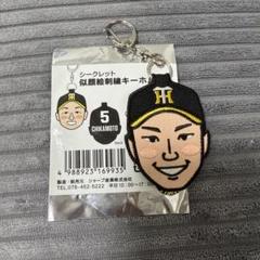新品未使用　阪神タイガース　湯浅京己　ストラップ　キーホルダー　ヘアゴム　グッズ 湯浅京己】ニコイチキーホルダー左 阪神タイガース 2025年