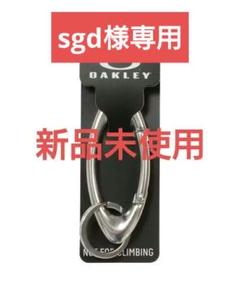 新品未使用】OAKLEY オークリー カラビナ キーホルダー シルバー