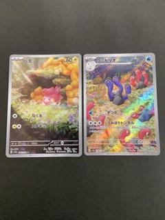 ポケモンカード シャイニートレジャーex AR イルカマン