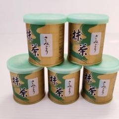 山政小山園 抹茶【さみどり】30g×5缶 - メルカリ
