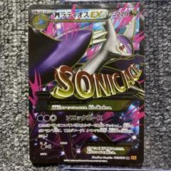 XY6 エメラルドブレイク ラティオスEX SR 1ED 楽天市場】ポケモンカード EX MラティオスEX （ SR ) / XY6