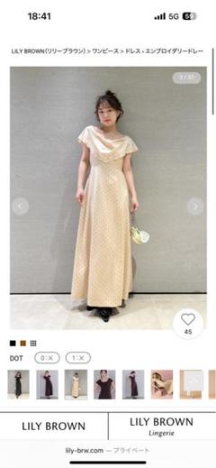 【完売】 LILY BROWN エンブロイダリードレープドレス