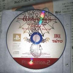 PS2 ウィザードリィ外伝 戦闘の監獄 ディスクのみ タイトー
