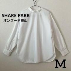 シェアパーク ブラウス 白 長袖 M バックリボン オンワード樫山
