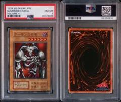 PSA8 バンダイ 遊戯王 デーモンの召喚 21 - メルカリ