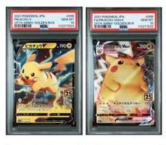 PSA10セット　ピカチュウV、ピカチュウVMAX ピカチュウVMAX 25th PSA10 - ポケモンカードゲームアウトレット
