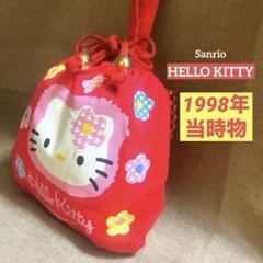 サンリオ♡Hello Kitty ♡巾着ポーチ 1998年製‼️当時物ビンテージ