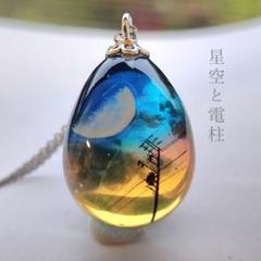 星空と電柱　夜空　雲レジン　ネックレスのサムネイル