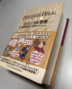 2025年最新】新改訳聖書の人気アイテム - メルカリ