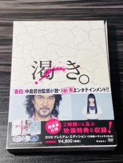 2025年最新】渇き dvd 役所広司の人気アイテム - メルカリ