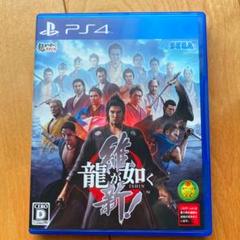 専用 龍が如く 維新! プレステ PS4