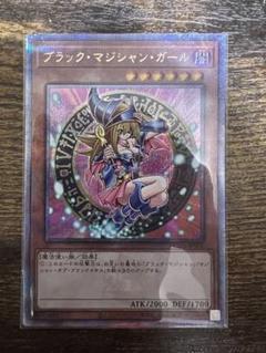 遊戯王 ブラック・マジシャン・ガール25thクオシク 5つ目 ブラック・マジシャン・ガール 25th シークレット】遊戯王カード