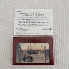 2025年最新】永谷園 東海道五拾三次 フルセットの人気アイテム