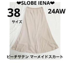 ❤︎SLOBE IENA❤︎24AW 38サイズ ピーチサテンマーメイド