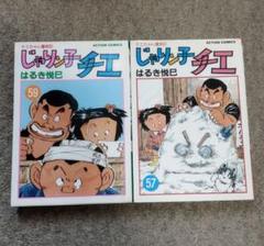 じゃりん子チエ 1巻〜59巻セット 中古 Amazon.co.jp: じゃりン子チエ(1) (双葉文庫) : はるき悦巳: 本