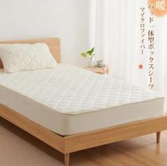 Kumori クモリ フランネル パッド一体型シーツ クイーン アイボリー未使用のサムネイル