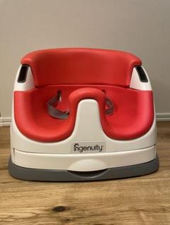 【美品】ingenuity インジェニュイティ ベビーベース
