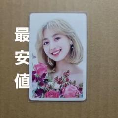 TWICE ジヒョ #TWICE3 ハイタッチ トレカ - メルカリ