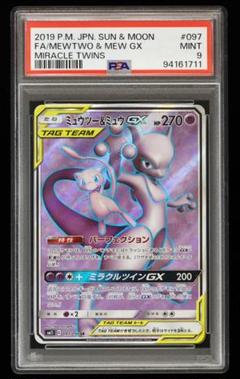 2025年最新】ミュウツー&ミュウgx sr sm11 ミラクルツインの人気
