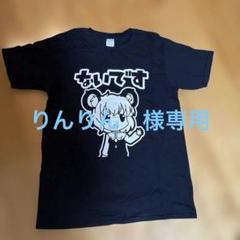 2025年最新】野獣先輩 グッズの人気アイテム - メルカリ